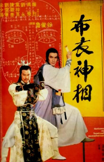 《极品媳妇儿》主视觉